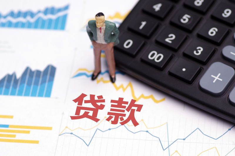 江口县房子银行抵押贷款快速回复（房产贷款利率额度多少）